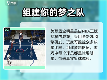 美职篮全明星内测🔥开启时间大曝光！🏀截图3