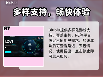 🎮爱加速器怎么选？游戏党必看！截图6