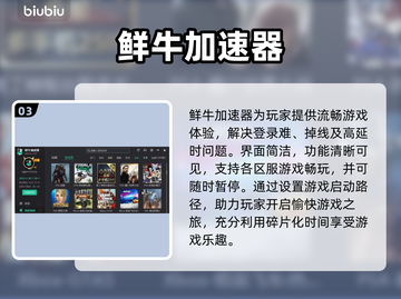 新枫之谷加速器推荐💥玩新枫之谷必看🔥截图4