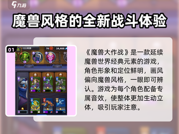 魔兽大作战🔥安卓玩家必看！下载链接全网首发🎉截图2