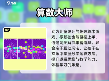🔥10以内加减法趣味手游大揭秘！🎮截图3
