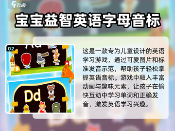 字母游戏大揭秘💥2024超耐玩手游🔥截图3
