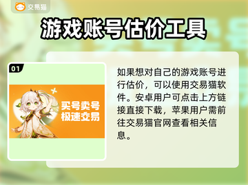 王者荣耀账号估价平台推荐💥🔥截图2