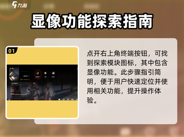 鸣潮⚡显像声骸功能揭秘！玩游戏必看🔥截图2
