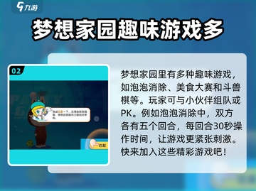 梦想家园🎁好友礼物大揭秘！快速送礼攻略✨截图3