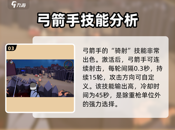 攻城模拟器🔥技能全解析，玩转游戏就靠它！截图4