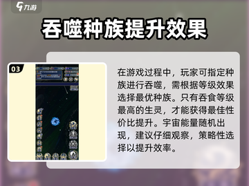天道创造宇宙能量玩法🔥带你揭秘游戏核心！截图4