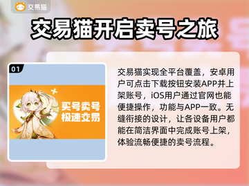 卖号平台大揭秘！游戏账号交易首选👉安全又快捷🔥截图2