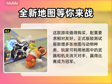 猛兽派对上线时间🔥动物派对多久发布🎉截图3