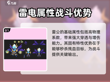 仙凡幻想🔥雷公玩法技能全揭秘⚡截图2