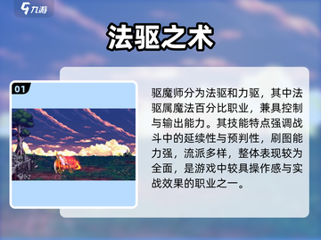 DNF手游驱魔师技能大曝光🔥截图2