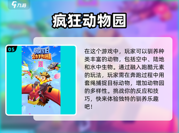 2024超🔥骑马游戏推荐🎮马背上的冒险等你来战！截图6