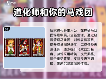 🎪2025超耐玩马戏团手游免费大放送！截图3
