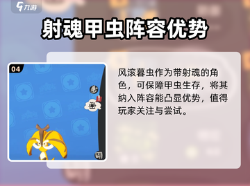 洛克王国💥花衣蝶配队秘籍，轻松制胜💎截图5