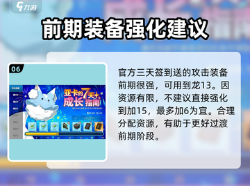 第七史诗🔥最强PVE推图阵容分享！💥截图7