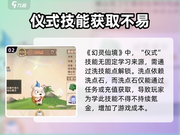 西普大陆手游🔥哈尼熊仪式学习攻略🌟截图3