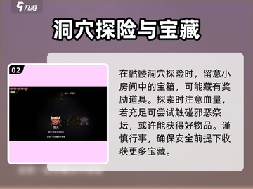 浮岛冒险🔥骷髅迷宫通关秘籍⚡玩家必看！截图3