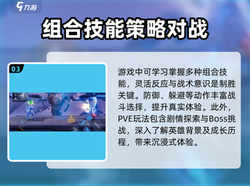 王者荣耀星之破晓✨：好玩到停不下来！🎉截图4
