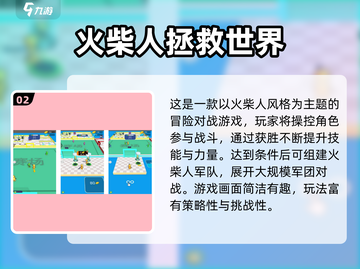 🔥2025超火火柴人游戏合集💥🎮截图3