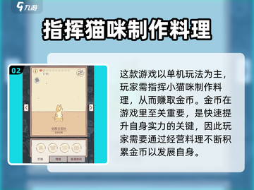 猫咪和汤竟是这家公司的作品！单机党必玩🔥截图3