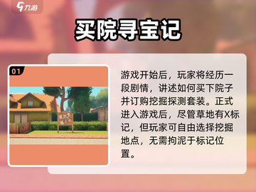 🎮掘地求财开荒攻略🔥轻松上手拿大奖💎截图2