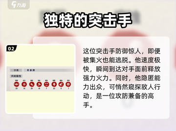 驯龙高手旅程💥突击手竟是他？游戏隐藏彩蛋大起底！截图3