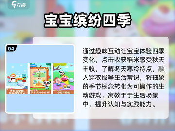 🔥3-4岁宝宝超爱玩的趣味游戏✨截图5
