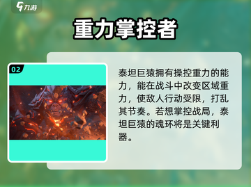 斗罗大陆猎魂世界魂兽推荐🔥超强阵容搭配攻略💎截图3