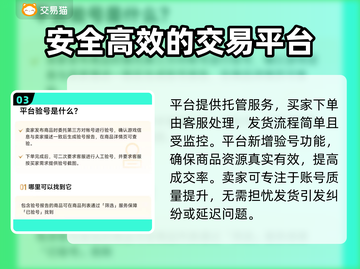 魔兽世界账号交易🔥安全平台推荐✨截图4