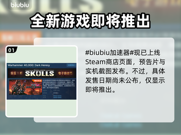 战锤40K黑暗异端上线时间⚡预测发售日期🔥截图2
