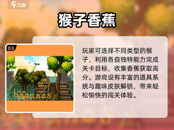 🔥2025超火猴子游戏大揭秘🐒💥截图4