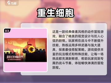 2024必玩🔥3A游戏大揭秘！🔥📌截图4