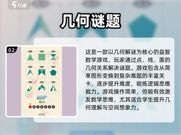 2025年最🔥的动脑游戏推荐！💡提升思维乐趣无穷截图3