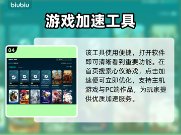 海斯特拉的铁路之神卡顿闪退？加速器下载地址来了！🔥🎮截图5