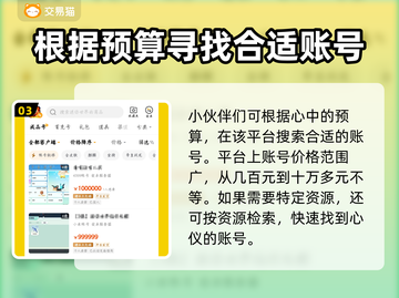 迷你世界🔥账号交易秘籍，土豪账号大全等你来拿！截图4