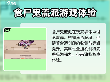 小骨英雄killer觉醒🔥超详细流派攻略来了！截图5