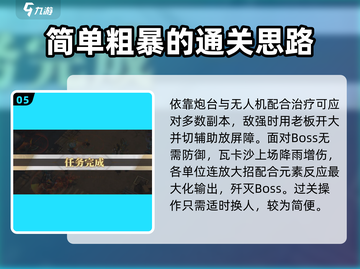 白荆回廊🔥物理队天花板配队推荐！💥截图6