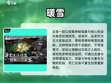 黑暗游戏大盘点🖤2025最受欢迎🔥截图3