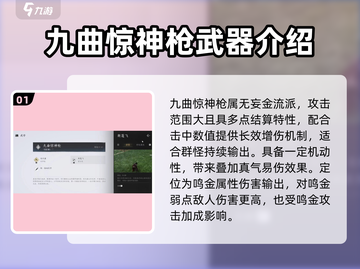 燕云十六声🔥九曲惊神枪效果曝光，简直太好用！截图2