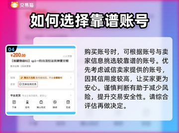 怒火一刀交易平台推荐🔥游戏账号交易更安全！🎮截图5