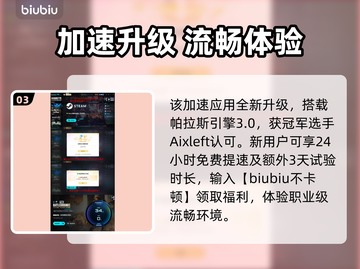  PUBG吃鸡免费加速器大放送！🔥截图4