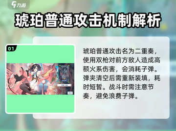 星塔旅人琥珀玩法🔥超详细攻略来了！💎截图2