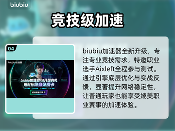 战地6加速器TOP1曝光！⚡速抢截图5