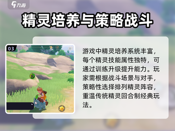洛克王国手游测试日期🔥抢先爆料！🎉截图4