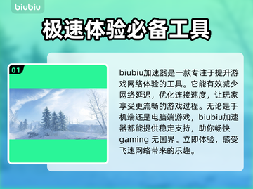 战地5🔥加速秘籍，游戏流畅必备！截图2