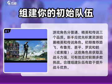 航海王壮志雄心🔥新手必看搭配分享！🎉截图2