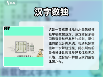 学生党必玩🔥免费游戏合集2024🎉截图10