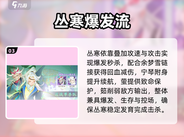 🔥我自为道T0阵容曝光💥截图4