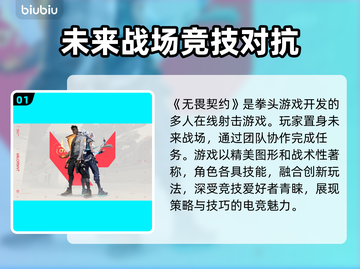 无畏契约卡顿？低延迟加速器来啦！🔥🎮截图2