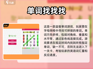 🔥2025超耐玩单词消消乐游戏合集🎉截图5